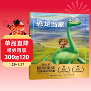 迪士尼國際金獎動(dòng)畫(huà)電影故事 恐龍當家 兒童書(shū) 注音版 童書(shū) 成長(cháng) 親子閱讀