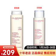 嬌韻詩(shī)（CLARINS）「白吸盤(pán)」均衡柔膚潔顏乳200ml 洗面奶 情人節禮物