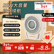 得勝（TAKSTAR） E8M小蜜蜂擴音器 教學(xué)專(zhuān)用 插卡插U盤(pán)無(wú)線(xiàn)耳麥頭戴麥克風(fēng)大功率喇叭戶(hù)外便攜導游 【今明日達】E8M米黃色官方標配