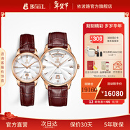 依波路（ERNEST BOREL）【新年禮物】瑞表情侶機械原裝進(jìn)口機芯品牌祖爾斯系列送老公禮物 人氣收藏經(jīng)典棕皮情侶手表一對