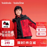 巴拉巴拉童裝兒童外套男童搖粒絨兩件套2025春秋裝棉服上衣防水新年拜年服