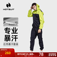 HOTSUIT后秀暴汗服運動(dòng)套裝秋季男女健身跑步出汗長(cháng)袖套裝明星同款速干衣 青檸/礦物黑【男款】 XL 【喜歡寬松，拍大一碼】