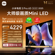 小米電視S Pro Mini LED 65英寸 3200nits 1792分區 288Hz 以舊換新 L65MB-SP平板顯示器智慧屏家電