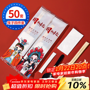 SHUANG YU一次性筷子四件套50包勺子外賣(mài)打包筷子勺子牙簽紙巾餐具套裝
