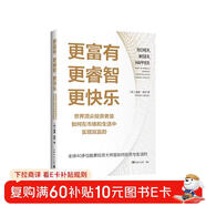 更富有、更睿智、更快樂(lè )：世界頂尖投資者是如何在市場(chǎng)和生活中實(shí)現雙贏(yíng)的