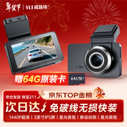 威路特電動(dòng)汽車(chē)記錄儀車(chē)載相機高清免走線(xiàn)【含64G卡】