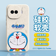 純彩（purecolor）適用iqoo z11turbo手機殼iqooz11turbo硅膠保護套全包防摔軟殼男女卡通哆啦A夢(mèng)-微笑哆啦