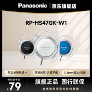 松下（Panasonic） RP-HS47GK有線(xiàn)耳機有線(xiàn) 耳掛式耳機掛耳式 運動(dòng)網(wǎng)課游戲音樂(lè )重低音 適用手機電腦圓頭 白色