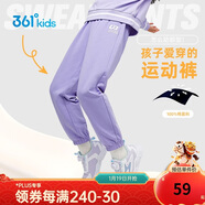 361°童裝 兒童褲子25春季男女童3-14歲針織長(cháng)褲 紫霞 160