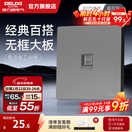 德力西（DELIXI）開(kāi)關(guān)插座面板CD827S星空灰斜五孔插座86型家用空調插座暗裝開(kāi)關(guān) 網(wǎng)絡(luò )插座（不帶WiFi無(wú)線(xiàn)功能）