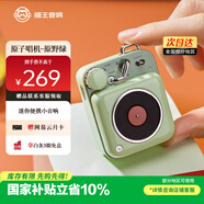 貓王收音機貓王音響原子唱機B612 MW-P1便攜式復古藍牙音箱戶(hù)外迷你小音響 原野綠 送男女通用2026情人節禮物