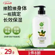 宮燈乳木果杏仁蜜600ML身體乳皮膚干燥止癢潤膚保濕面霜男士新年禮物