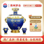 茅臺巴拿馬110周年53度 1.1L 單瓶裝【酒廠(chǎng)直供】
