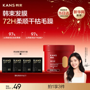 韓束蛋白肽發(fā)膜柔順修護干枯毛躁滋潤補水順滑潤發(fā)乳護發(fā)素男女士220g