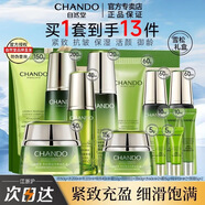 自然堂（CHANDO）護膚品套裝禮盒 雪松精油活顏御齡淡紋提拉緊致化妝品新年禮物 【雪松5件套】潔面+柔膚液+乳液+面霜+精