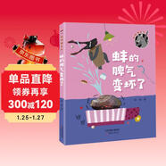 孤獨狼系列——蚌的脾氣變壞了