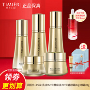 婷美蝸牛寡肽修護套盒水乳液護膚品補水保濕護膚品提拉緊致套裝女 (水乳霜精華眼霜)加精油面膜5片
