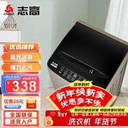 志高（CHIGO）全自動(dòng)洗衣機 家用小型波輪 洗脫一體機大容量 公寓宿舍出租房 咖啡金 波輪 10kg 【藍光洗護+風(fēng)干潔桶+強電機】