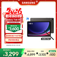 三星 Samsung S9 11英寸平板電腦/AI智享學(xué)習辦公/聯(lián)動(dòng)三星三折疊 12G+256G 云影灰WIFI