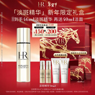 赫蓮娜HR淡斑精華乳30ml提亮去痘印滋潤護膚品化妝品禮盒新年禮物送女友