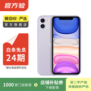 蘋(píng)果 Apple  iPhone 11 蘋(píng)果11 蘋(píng)果二手手機 備用機 國行國行優(yōu)惠券補貼 紫色 256G白條24期免息0首付