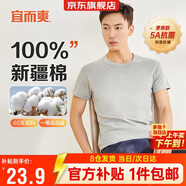 宜而爽【100%全棉 5A抑菌】T恤男士打底短袖汗衫羅紋純棉內衣大碼老頭衫