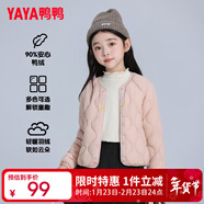 鴨鴨兒童羽絨服輕薄內搭男女童秋冬季新款內膽保暖中大童裝外套KX 藕粉色 100