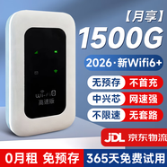奔犇【月享1500G】移動(dòng)隨身wifi6+無(wú)限制超高速流量免預存2026新款全國通用便攜車(chē)載上網(wǎng)卡寬帶不限速 光纖版--頂級配置+激活送1500G體驗包