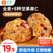 舌里八寶堅果歐包480g全麥面包堅果仁核桃仁紅棗丁早餐代餐休閑零食