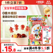 小鹿藍藍高鋅接骨木莓0糖棒棒糖兒童糖果解饞零食棒棒糖/櫻桃石榴味/50g