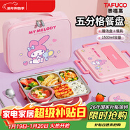 泰福高（TAFUCO）飯盒316不銹鋼學(xué)生餐盤(pán)分格大容量餐盒上班族便攜便當盒 T5354