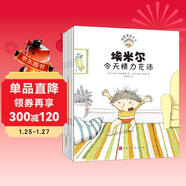 搗蛋鬼埃米爾第3輯（套裝共6冊）(中國環(huán)境標志 綠色印刷)