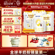 佳貝艾特（Kabrita）悅白較大嬰兒配方羊奶粉 2段（6-12個(gè)月)800g*3+150g 天然A2蛋白