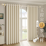 未來(lái)式窗簾羅馬桿一整套臥室飄窗窗簾遮光客廳2025新款帶桿高級感免打孔 云霧色-送羅馬桿（當天發(fā)貨） 適用墻寬1.6-2.1m【簾高1.5m】雙開(kāi)