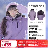 駱駝（CAMEL）三防沖鋒衣戶(hù)外登山服防風(fēng)防水防污三合一運動(dòng)外套 AD12263514X抓絨內膽凝夜紫男女 S