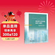 城市群人居環(huán)境演化與調控