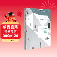 全經(jīng)驗課程：在地文化與實(shí)踐演繹（基于在地文化資源的校本化綜合實(shí)踐活動(dòng)課程，小學(xué)案例）
