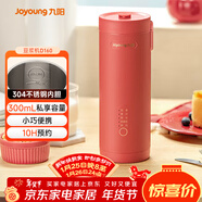 九陽(yáng)（Joyoung）贊贊杯迷你豆漿機 細膩免濾可預約小巧便攜 一機多能家用小型榨汁機DJ03X-D160