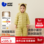迷你巴拉【迷你小蛋仔】?jì)和B體羽絨服男女童寶寶冬日保暖萌趣外套新款 蜜糖黃 【白鴨絨-1000+清潔度】 90 CM -充絨量68.8g