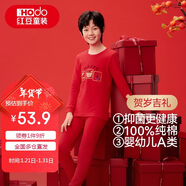 紅豆兒童內衣套裝純棉男童秋衣秋褲本命年紅色女童新年衣服H1103 130