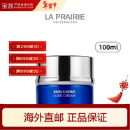 萊珀妮（La Prairie）面霜 滋潤保濕 緊致肌膚面霜 新舊版本隨機 瓊貴面霜-滋潤版 100ml