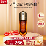 嬌韻詩(shī)（CLARINS）黃金雙萃賦活修護精華30ml煥顏彈簧水面部精華水抗皺提拉緊致 第九代雙萃精華30ml