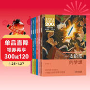 小學(xué)語(yǔ)文核心素養書(shū)系3年級下冊（全6冊） 一個(gè)少年的筆記：荷花 池子與河流 慢性子裁縫和急性子顧客 昆蟲(chóng)備忘錄 美麗的鹿角 一支鉛筆的夢(mèng)想