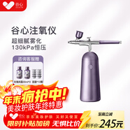 GX·Diffuser谷心注氧儀納米噴霧補水儀便攜補水噴霧面部保濕美容儀家用無(wú)針水光儀送老婆女朋友禮物新年禮物 【店長(cháng)推薦】經(jīng)典禮盒-雅灰紫