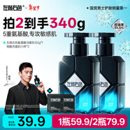 左顏右色男士專(zhuān)用敏感肌氨基酸洗面奶控油潔凈保濕滋潤護膚品150g新年禮物