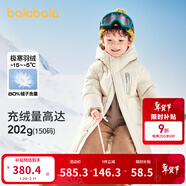 巴拉巴拉童裝兒童羽絨服男童外套女童寶寶年冬裝大絨被親子裝時(shí)尚長(cháng)款加厚 香草白A版-白鴨絨-清潔度1000 165