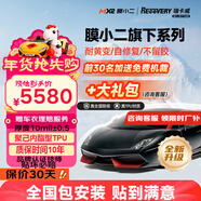 膜小二（MOXIAOER）瑞卡威系列隱形車(chē)衣進(jìn)口TPU材質(zhì)汽車(chē)貼膜車(chē)衣隱形車(chē)膜防剮蹭透明膜聚己內酯原料漆面保護 R10（進(jìn)口聚己內酯型TPU)包施工10MIL