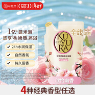 可悠然沐浴露美肌香氛沐浴液替換裝清潔保濕持久留香男女士 欣怡400ml 