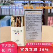 天芮官店全系正品 防偽可查 補水保濕洗面奶水乳精華眼霜套裝 天芮初海輕盈臻效防曬乳