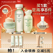 泊美（PURE＆MILD）護膚品套裝鮮純珍萃百合多效保濕水乳護膚化妝品補水套裝新年禮物 【保濕1.0】水+乳+面霜3件套（滋潤型）